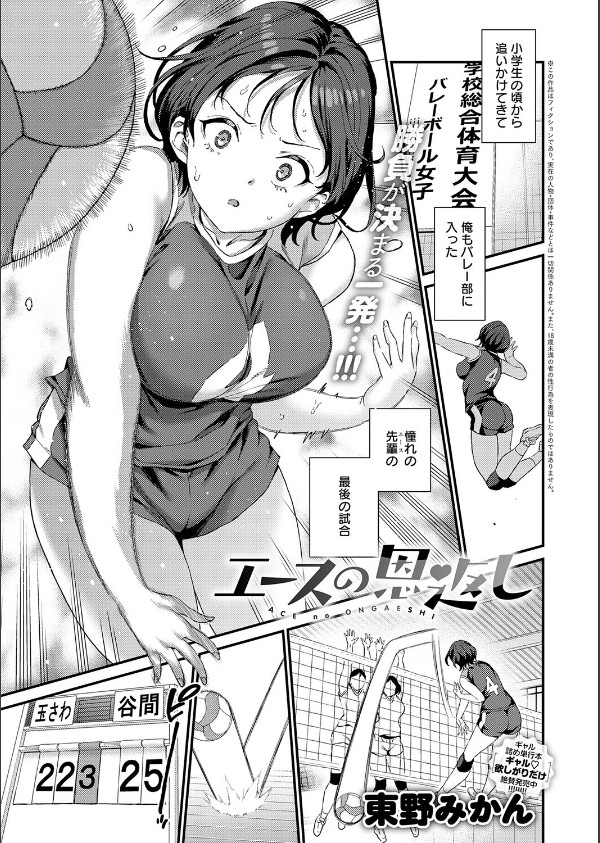 comicアンスリウム Vol.163 2026年11月号_34枚目の画像